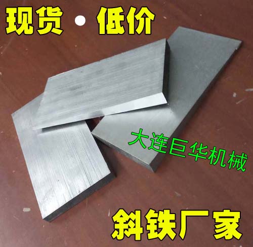 沈陽斜墊鐵的價格一天一漲,購買要趁早了!