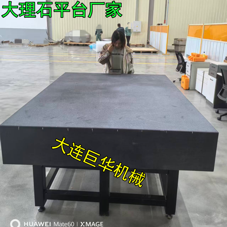 大理石平臺的精度現在有00級標準的嗎？