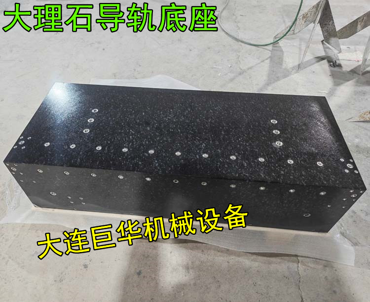 益陽大理石平臺(tái)